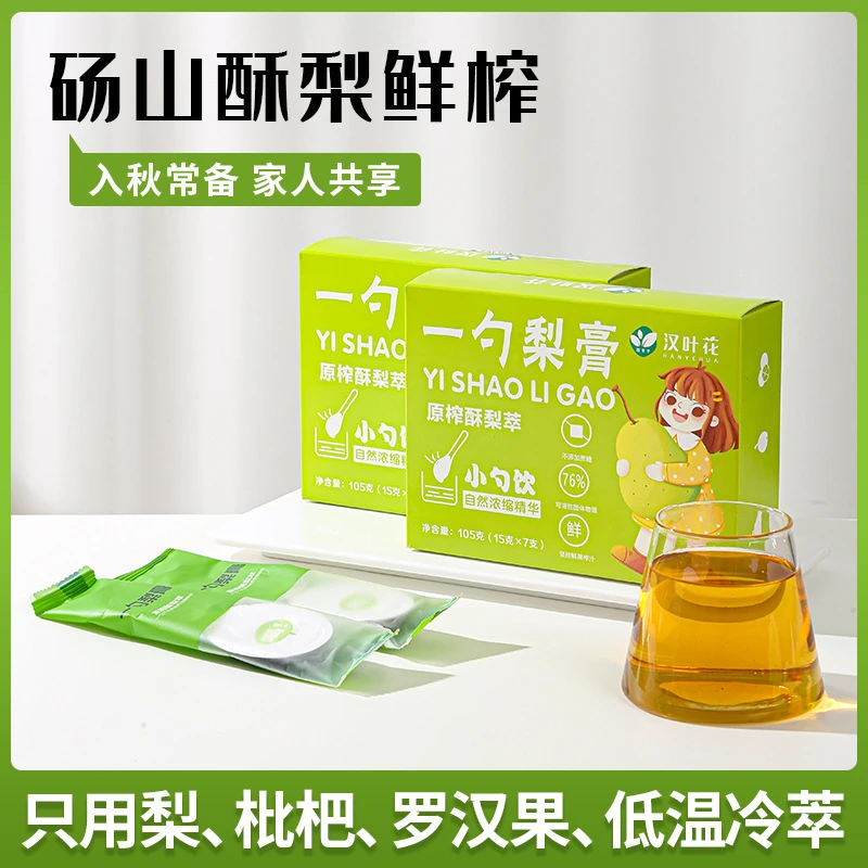 一勺梨膏秋梨膏枇杷罗汉果清爽清润浓缩健康冲饮小勺独立小包便捷