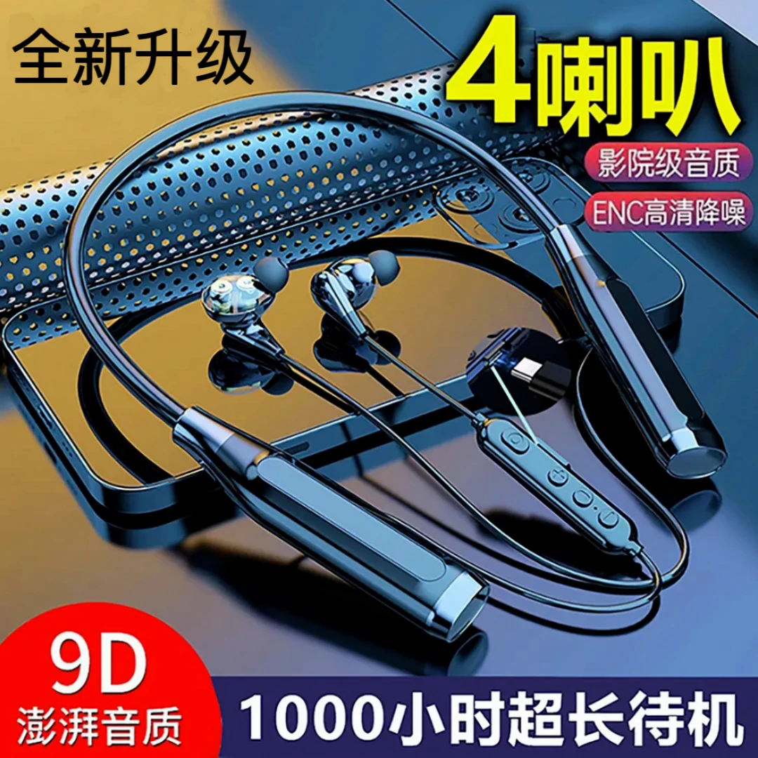 新款超长续航挂脖式无线蓝牙耳机颈挂式高音质重低音运动游戏跑步