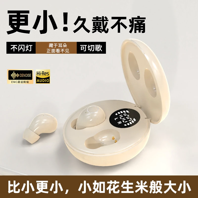 隐形入耳式无线蓝牙耳机高音质降噪睡觉跑步上班摸鱼神器安卓通用
