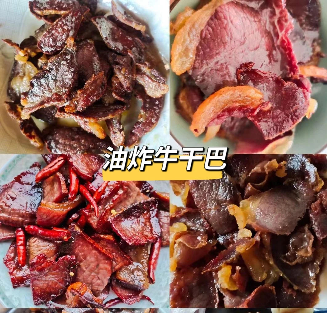 大理清真黄牛干巴回族传统腌制可油炸下饭云南特产