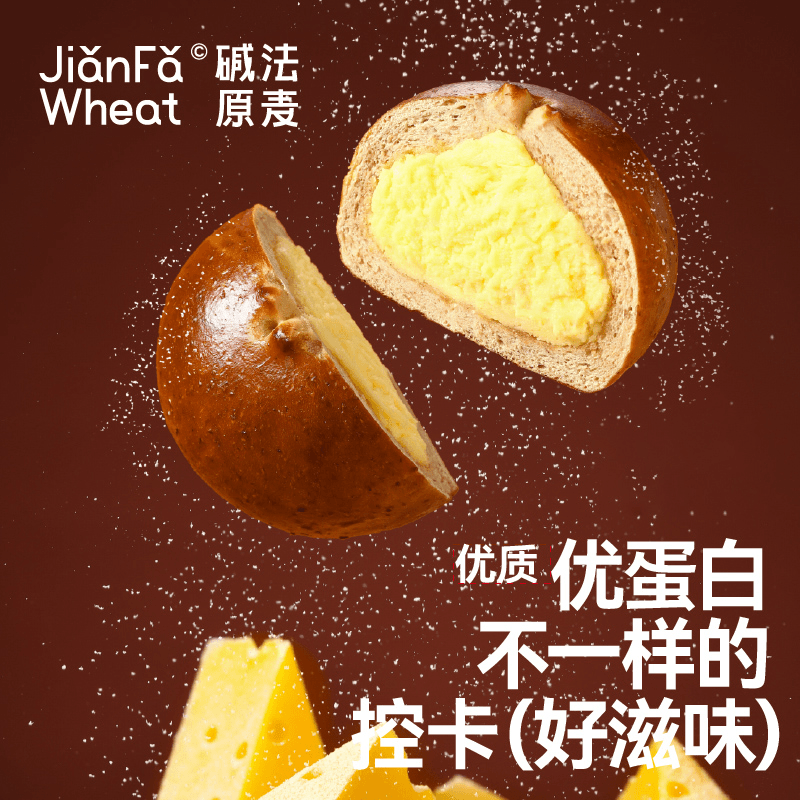 （雪山海盐芝士）碱法原麦全麦奶酪碱水球无蔗糖咸味健康低脂