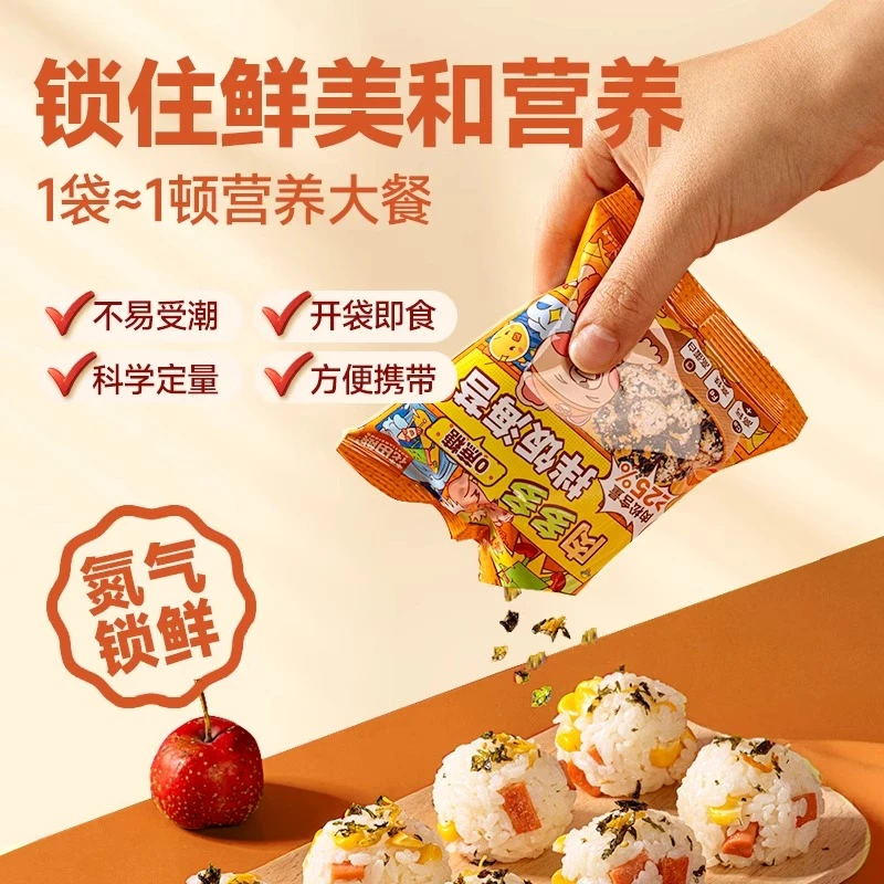 新疆包邮芝麻海苔碎拌饭料炒紫菜寿司饭团材料食材儿童无添加即食