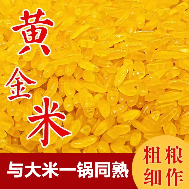 新疆包邮东北黄金米粗粮粘碴渣黏糯玉米做的黄金米非大米五谷发货