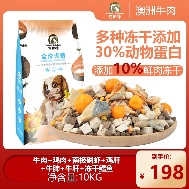 萨摩耶狗粮哈士奇幼犬通用营养吸收狗粮成犬包退犬粮