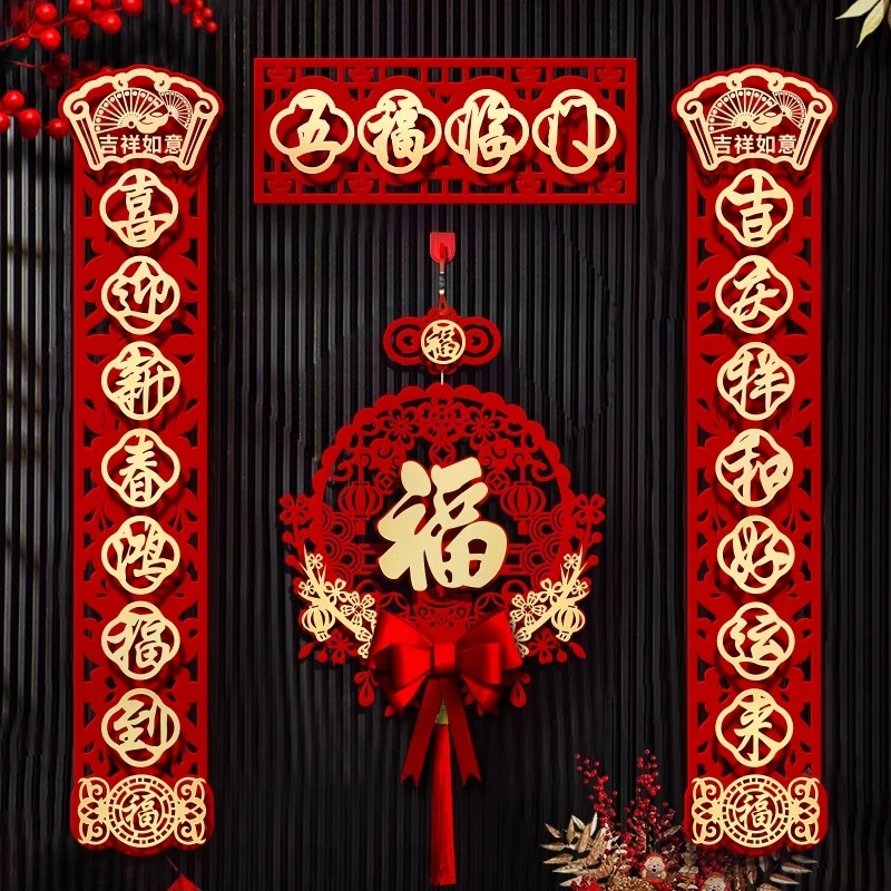 龙年磁吸对联2024新款过年入户门装饰春节大门福字贴新年家用春联