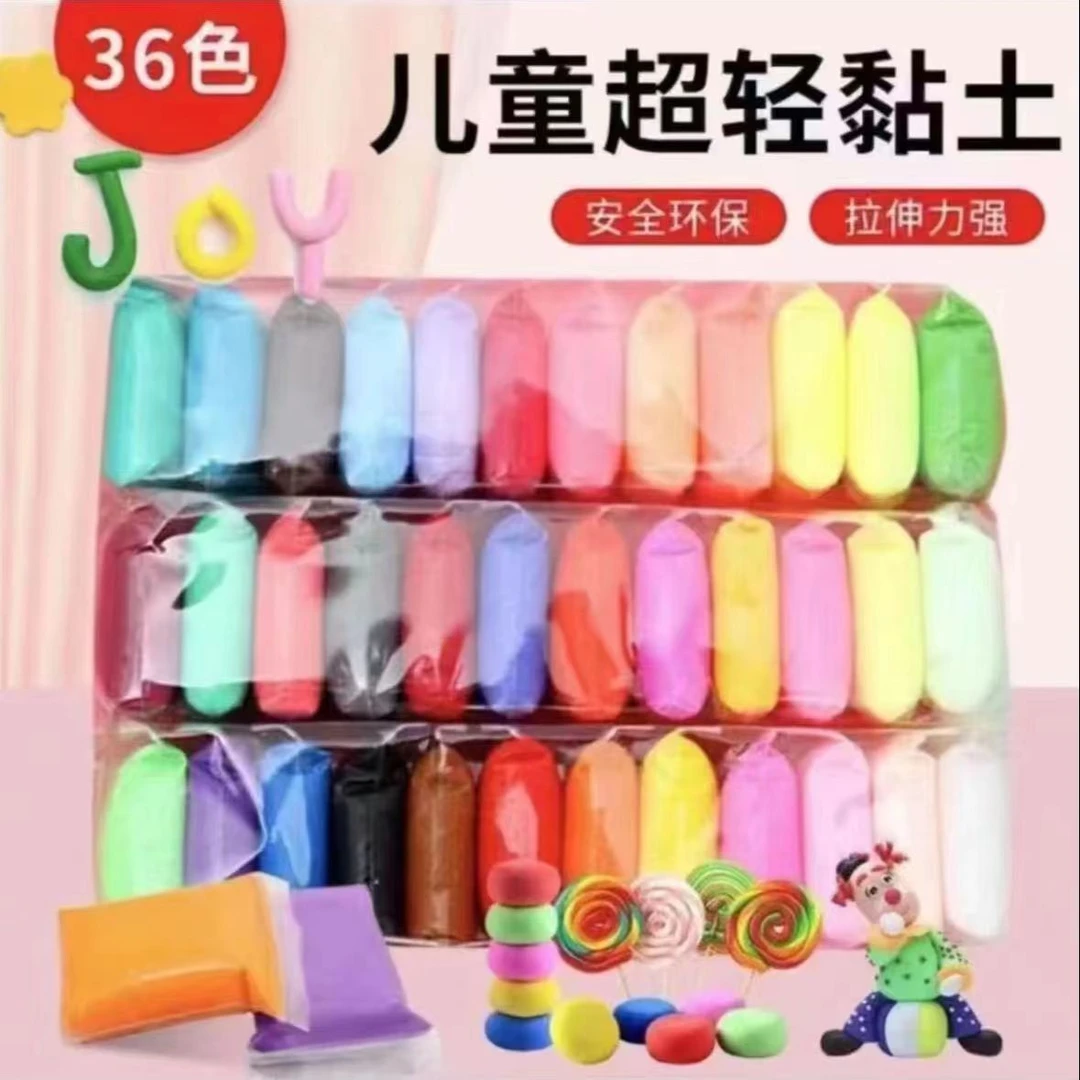 36色超轻粘土一包有问题联系客服免费补发