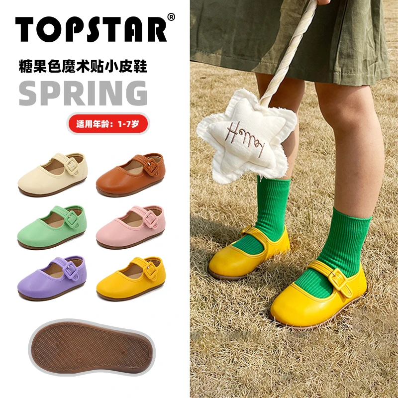 TOPSTAR官方英伦风男女童皮鞋软底幼儿园表演鞋魔术贴1609