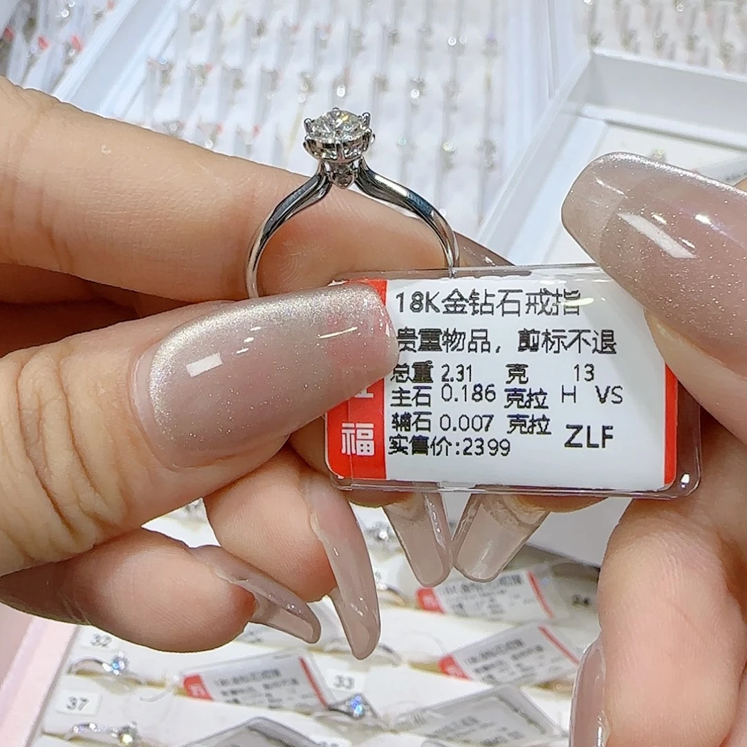 钻石戒指/指环18K金镶嵌