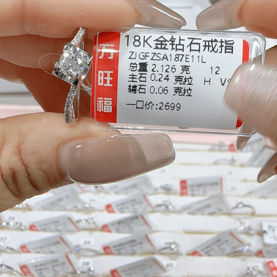 钻石戒指/指环18K金镶嵌