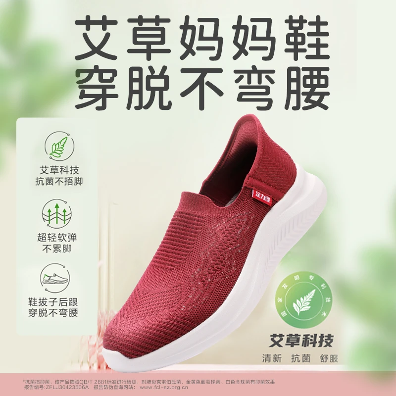 春季艾草简约妈妈鞋