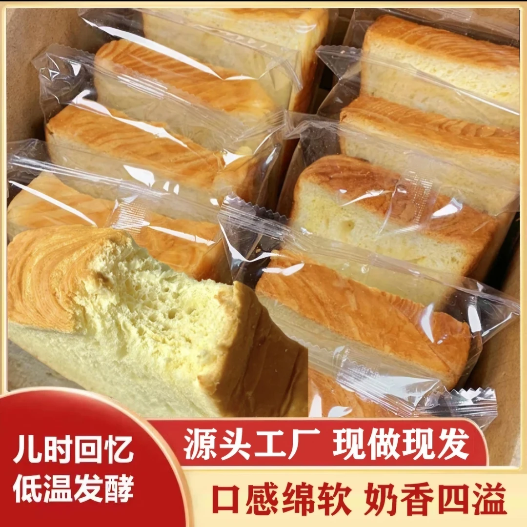 【厚切牛奶吐司】口感绵软奶香四溢