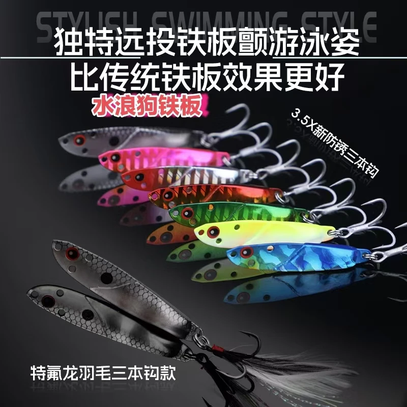 水浪狗铁板路亚饵vib淡水海钓远投铁板亮片金属翘嘴鲈鱼假饵渔具