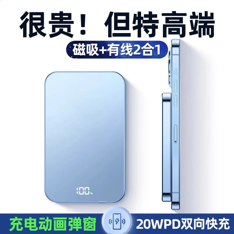 曼吉图磁吸无线充电宝容量超大适用于苹果手机磁吸专用便捷充电宝
