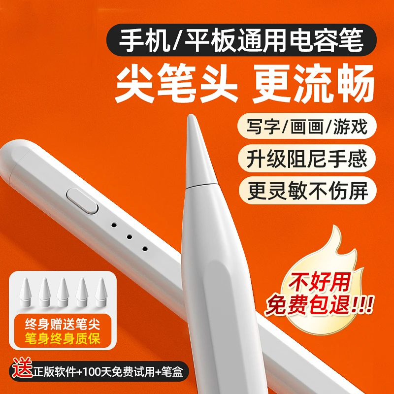 曼吉图适用于手写笔Matepad11平板pro10.4触屏笔pencil触控M6通用