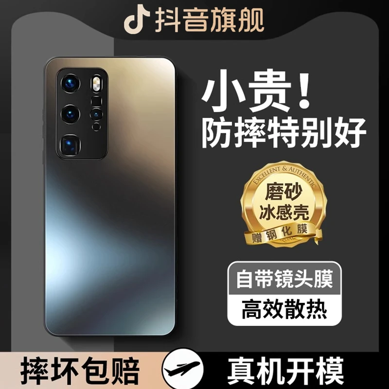 曼吉图适用于华为p40pro手机壳新款超薄磨砂镜头全包防摔高档防摔