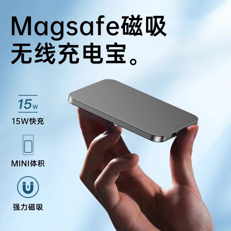 曼吉图适用于苹果iphone15超薄磁吸无线充电宝20000毫安超大容量
