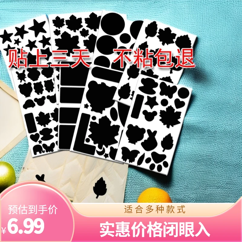 羽绒服补丁贴破洞修补自粘贴布衣服贴花补洞处理无痕修补贴防水贴