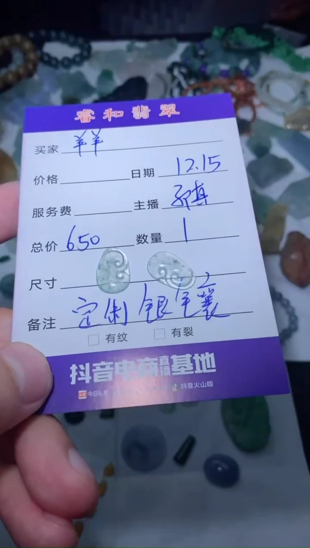 【闪购商品】定制翡翠银S925镶嵌/如意/郭真