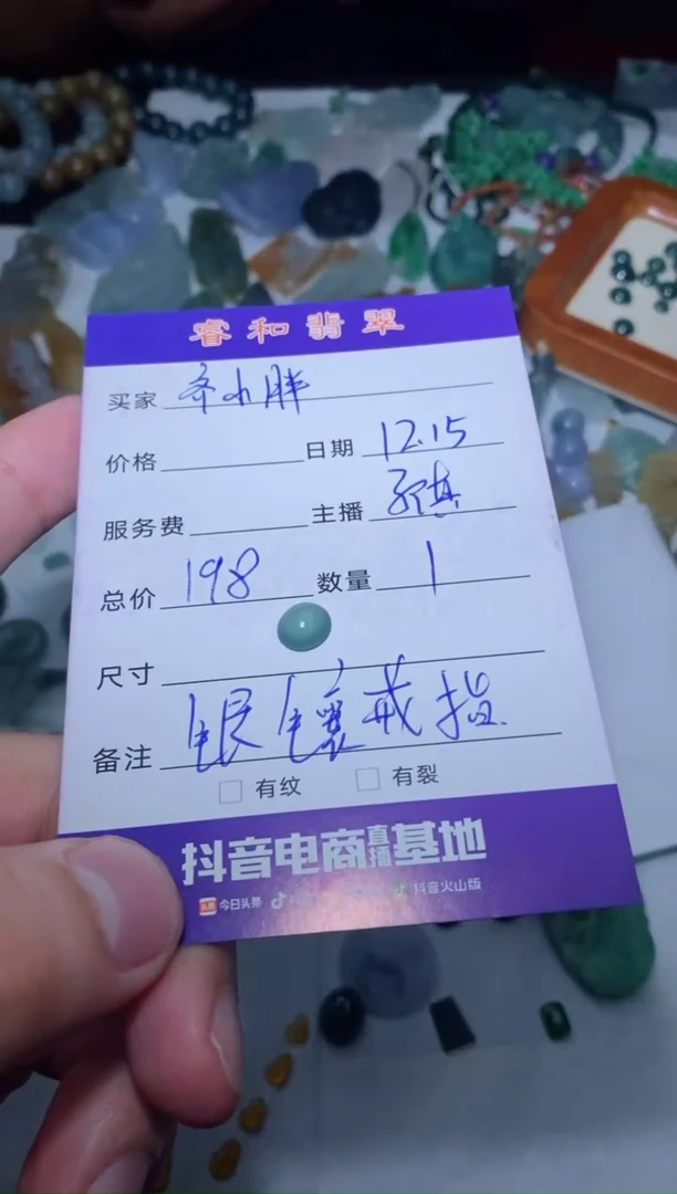 【闪购商品】定制翡翠银S925镶嵌/戒指/郭真