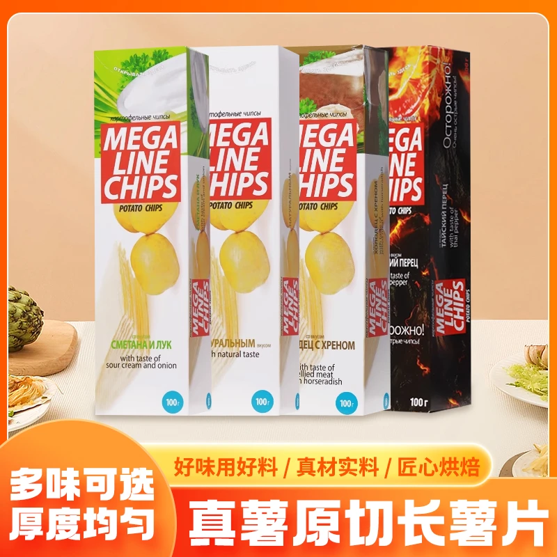 俄罗斯非油炸烘焙薯片