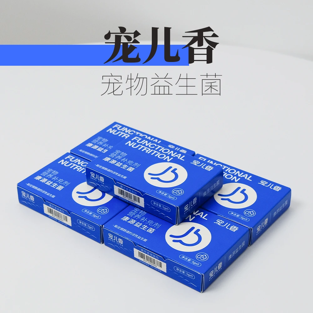 【可定植肠道】宠儿香宠物益生菌 5g*5袋 狗狗猫咪调理肠胃宝助消化