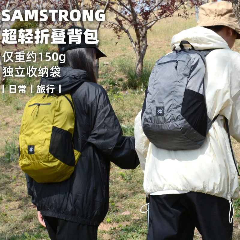 杉木山装新款可折叠超轻收纳双肩包男旅游背包女户外25升软皮肤包