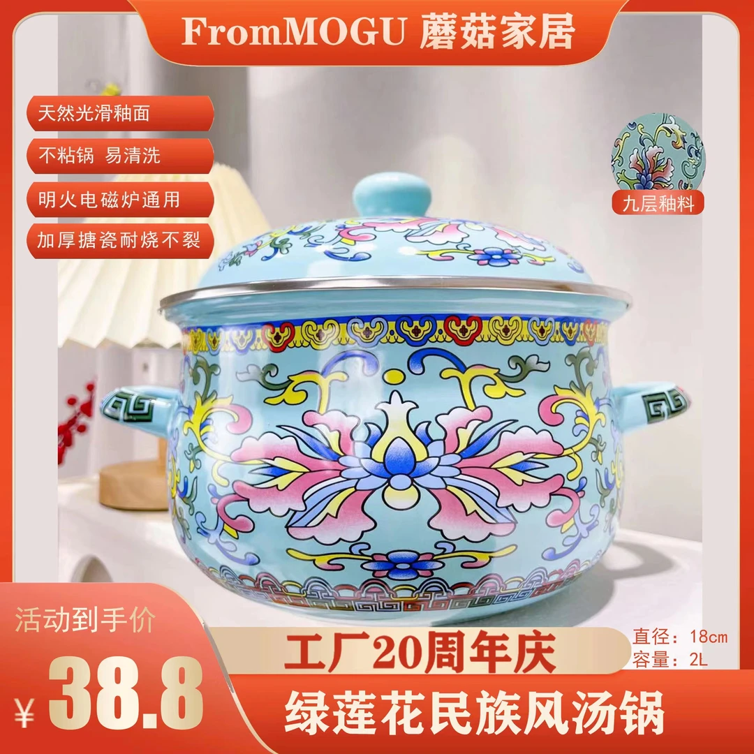 小蘑菇家居绿钩花系列搪瓷珐琅汤锅18cm-26cm蒸煮烹炸汤锅烤箱