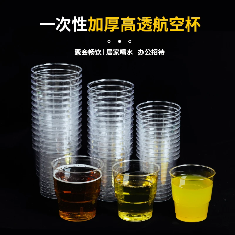 【福利品】20只航空杯新人试用包邮福利商用家用透明加厚硬质餐饮杯