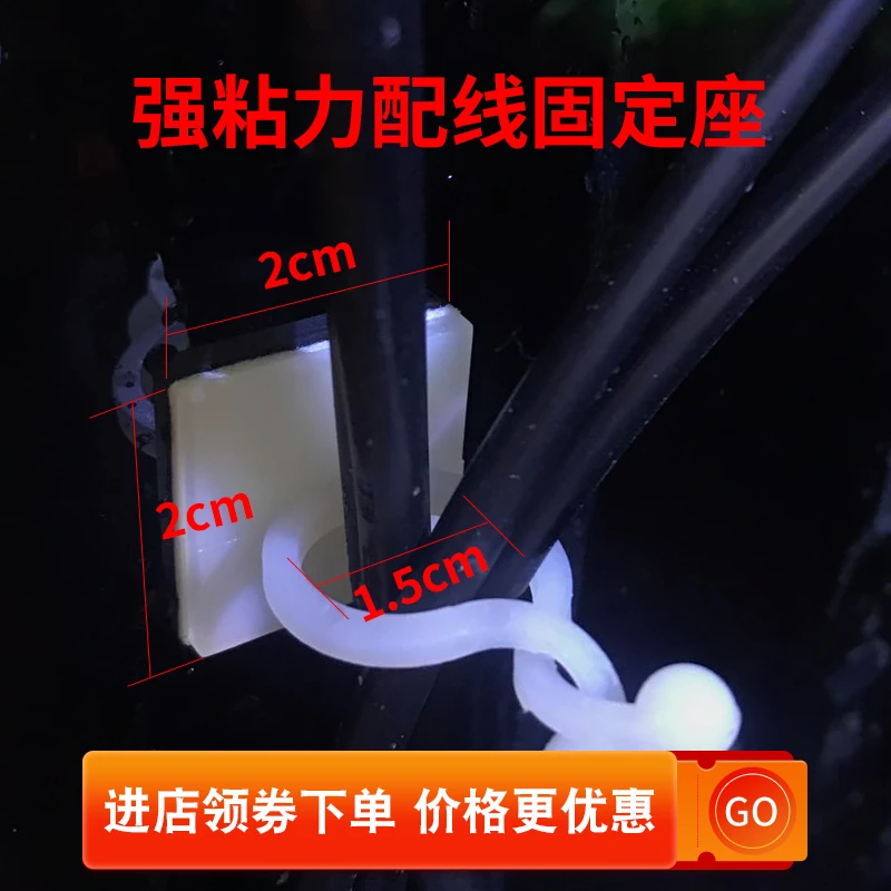 理线夹10个鱼缸电线固定座电线扎带束线带塑料自粘固定器无痕免钉