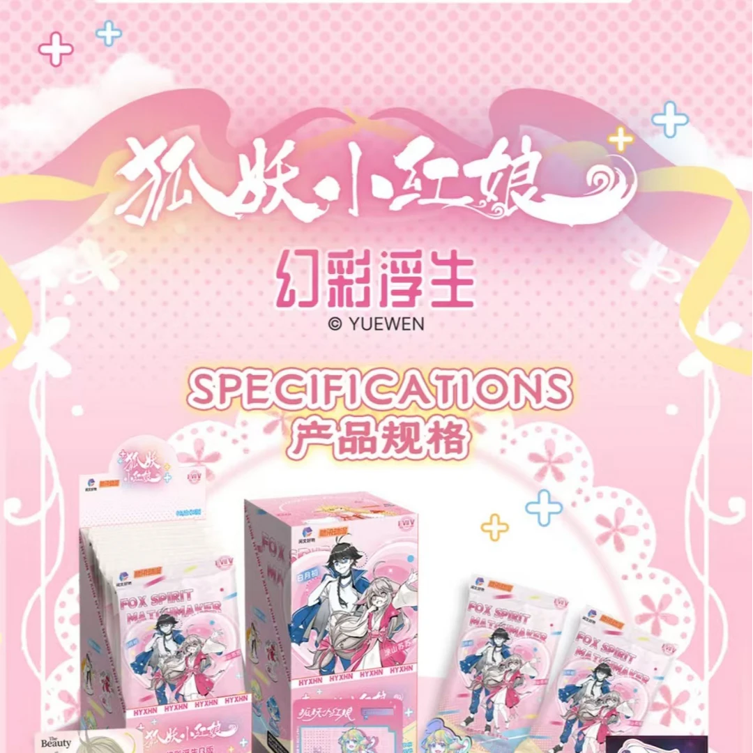 （麻将对对碰）狐妖小红娘合集（小鱼）