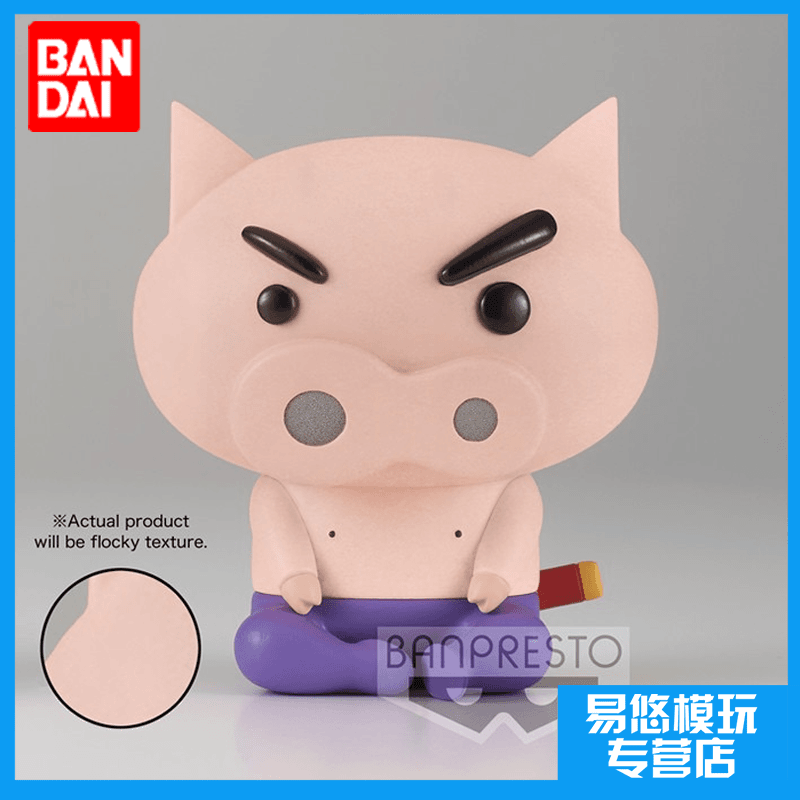 万代 眼镜厂FluffyPuffy 蜡笔小新 肥嘟嘟左卫门 B款 植绒景品