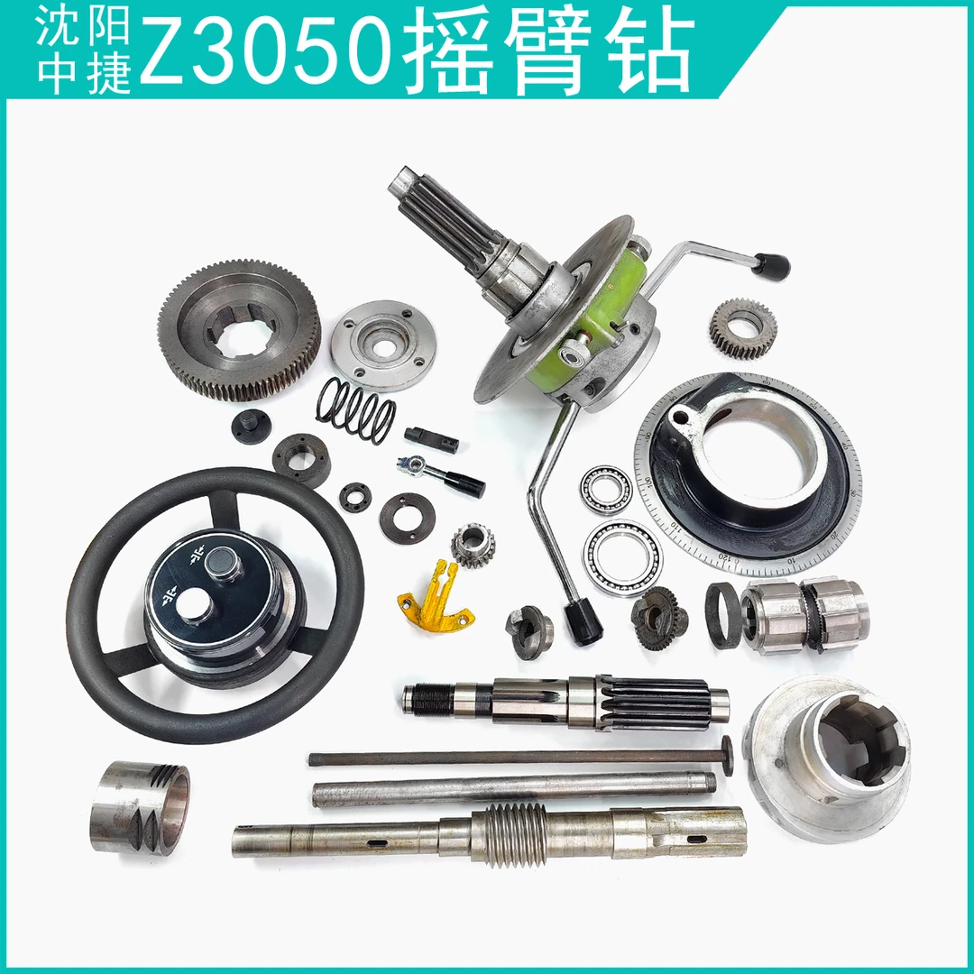 沈阳中捷摇臂钻Z3050 水平轴 按钮盒 支撑座刻度盘结合子手柄管夹