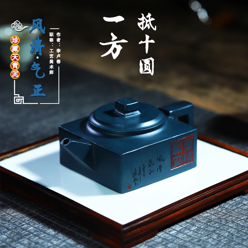 清风正气天青泥李卢春名家全手工紫砂壶证书全大口径四方壶不挑茶