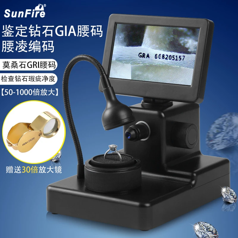 太阳火高倍1000倍珠宝鉴定钻石腰码GIA腰凌编码钻戒专用显微镜便3