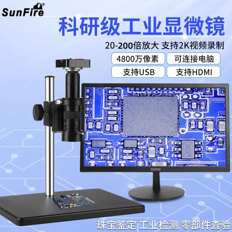 台式高清200倍CCD工业电子录像显微镜带LED灯测量尺手机维修清晰