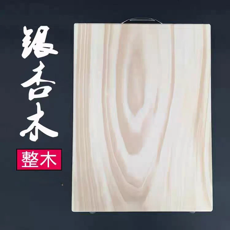 银杏木切菜板商用木板长方形木菜板木砧板切菜板抗菌防霉家用厨房