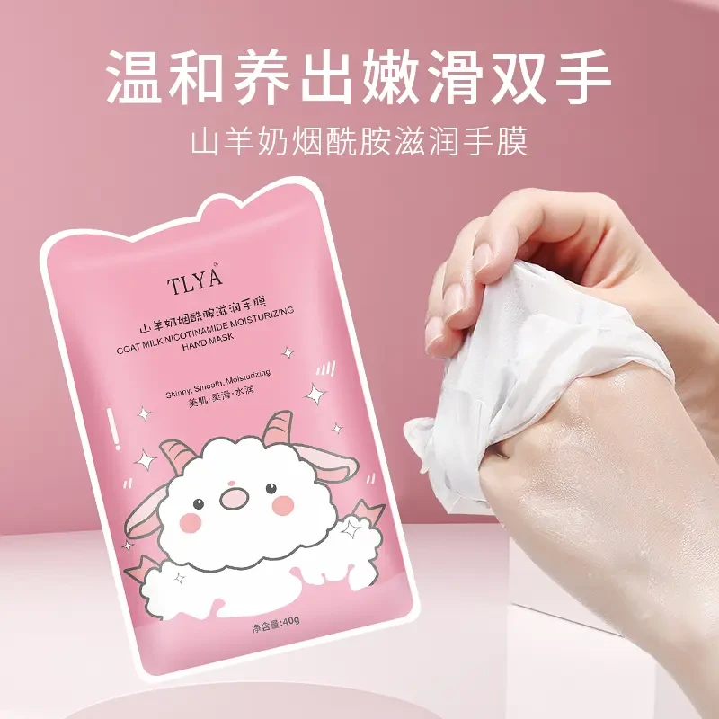猫爪手膜山羊奶烟酰胺补水美肌嫩肤护手护理保湿嫩白去死皮手膜