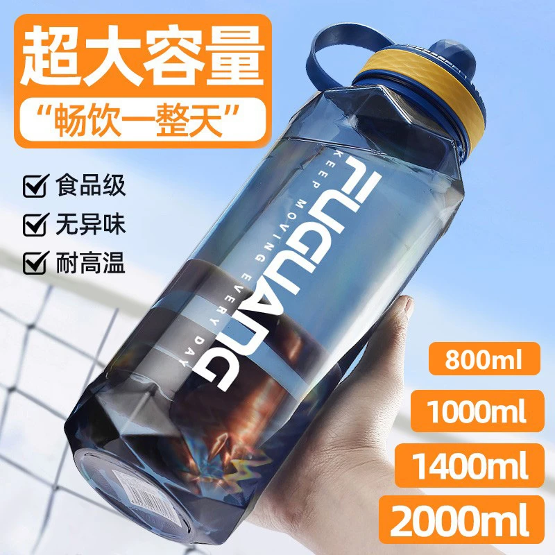 富光水杯男大容量塑料水瓶学生户外便携运动水壶夏季健身太空杯