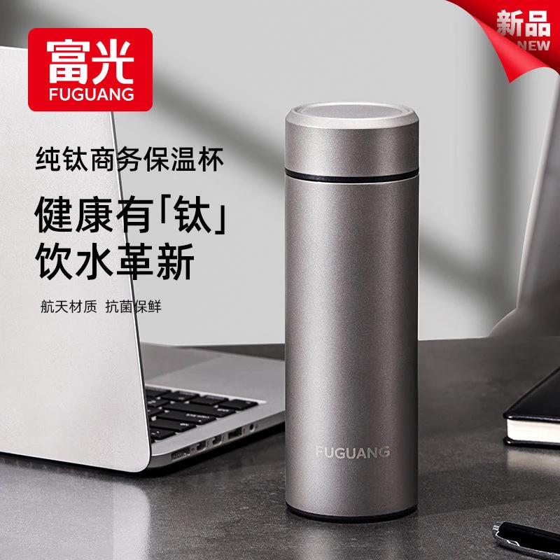 富光纯钛保温杯男女送礼高档礼盒泡茶杯商务钛杯便携超轻杯子车载