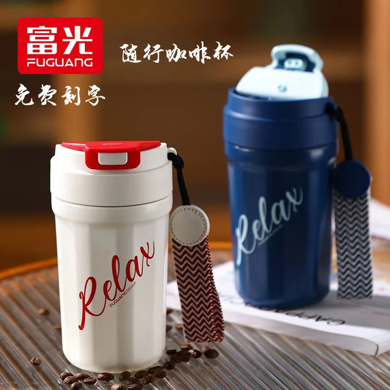富光保温杯女士专用随行杯咖啡杯高颜值网红水杯316内胆创意杯子