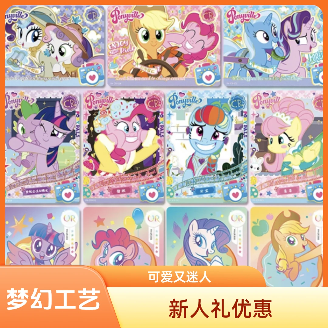 【翼宝新人礼】（可直邮）卡游小马宝莉卡片趣影第2弹