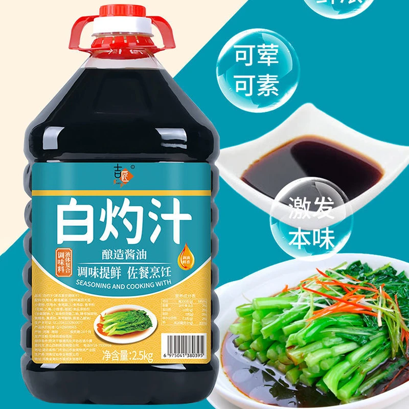 【精选】大师级白灼汁清蒸鱼捞拌汁白灼大虾凉拌汁西兰花菜汁商用