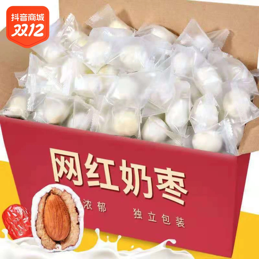 网红巴旦木夹心奶枣新疆独立包装饱满香甜坚果仁奶香小零食品质