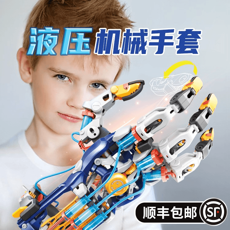 液压机械手套玩具 儿童拼装宝工steam机器人手臂组装男孩生日礼物