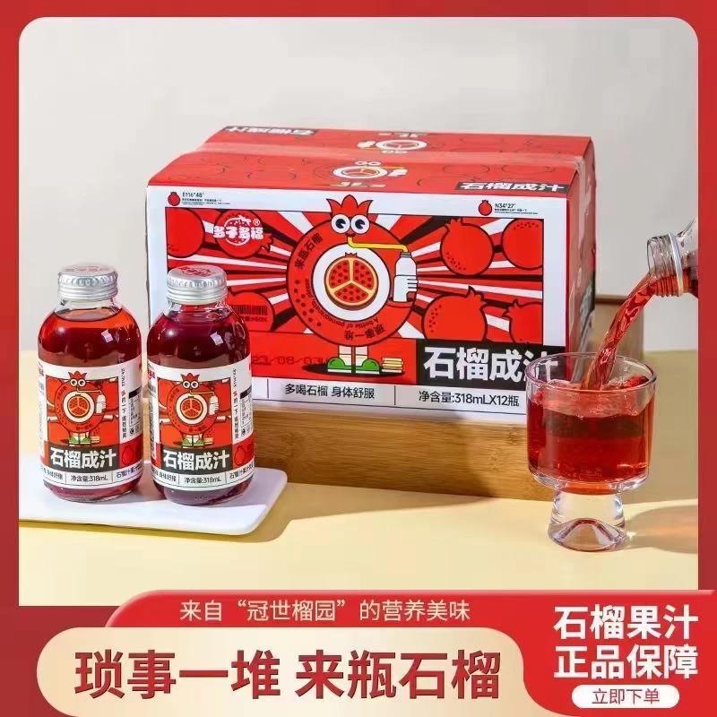 多子多福石榴成汁