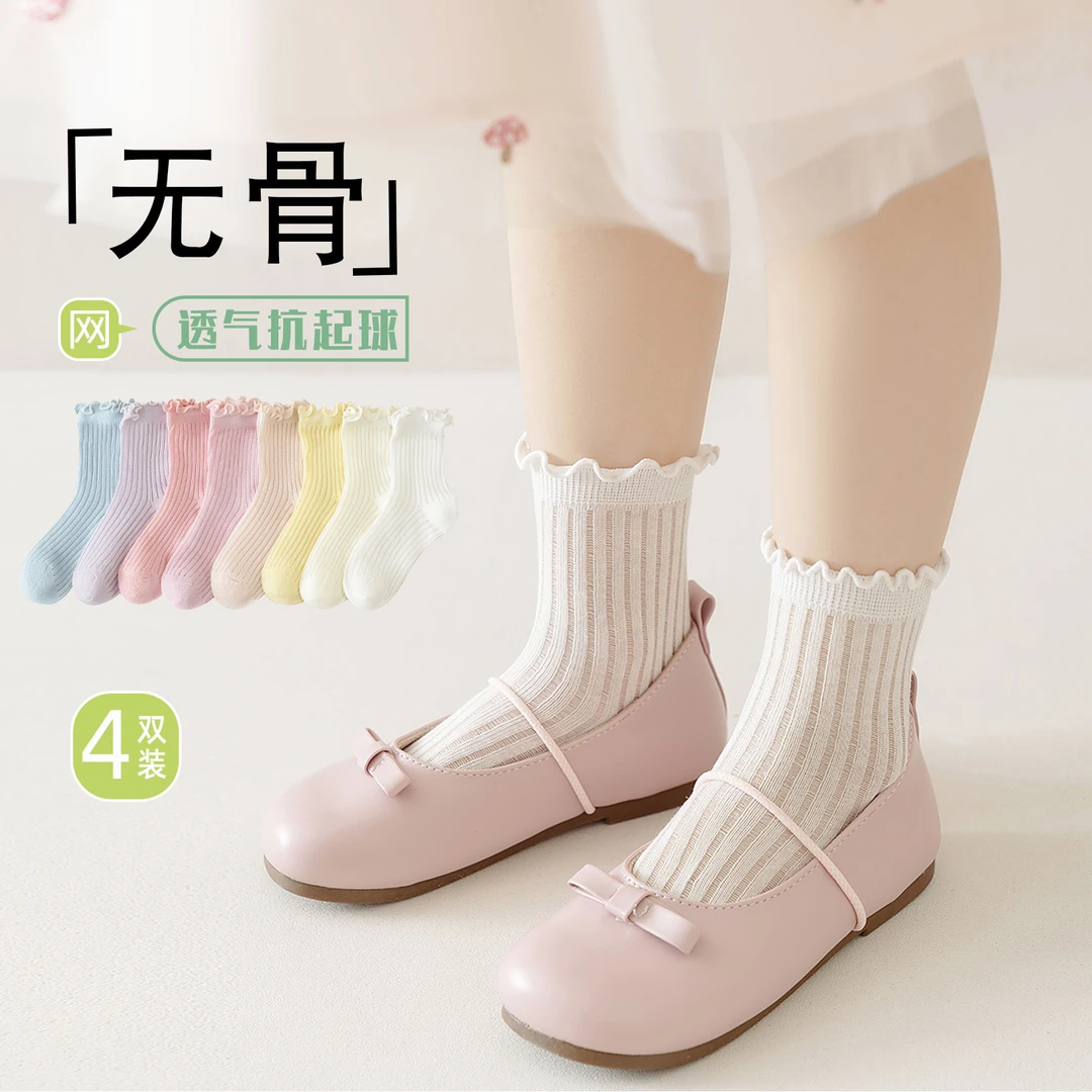 儿童夏季轻薄无骨纯色木耳边网眼棉袜女童中筒抽条花边公主袜A016