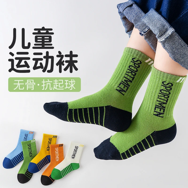 抗起球宝宝袜子秋冬字母高弹中筒棉袜男女童无骨袜运动袜A102