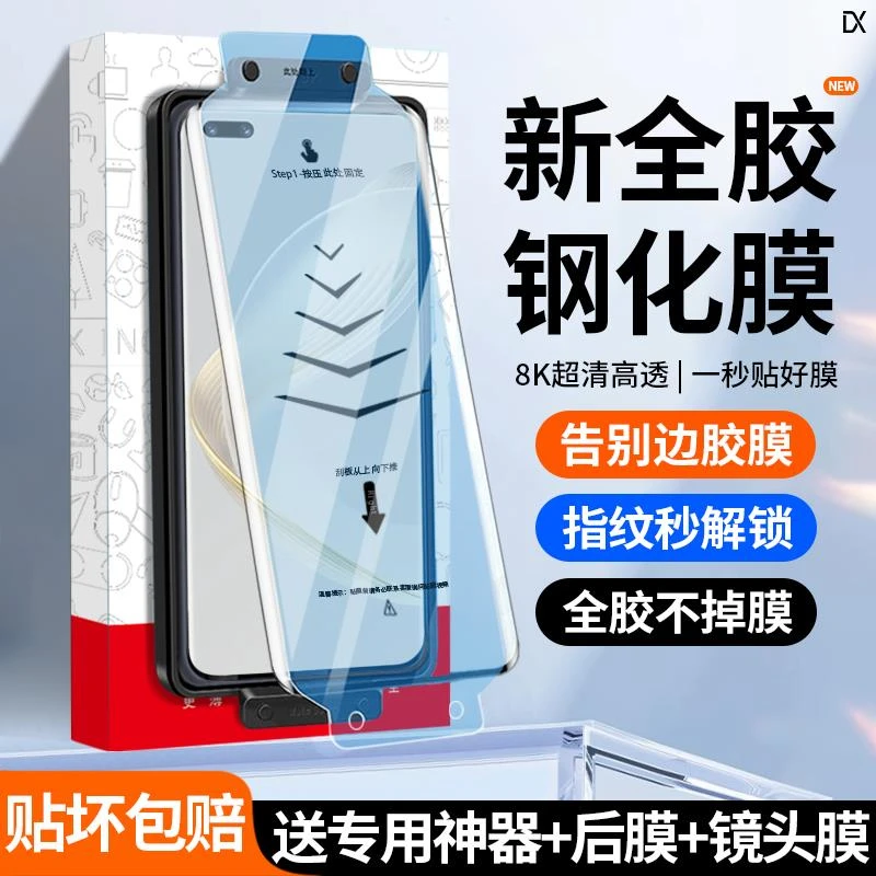 荣耀30Pro曲屏钢化膜全胶30pro+手机贴膜保护全屏高清防指纹防爆