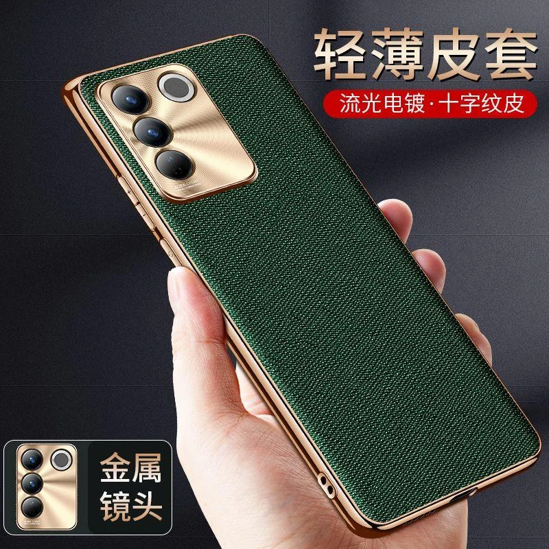 新款VivoS16手机壳高端皮革电镀十字纹S16pro商务奢华超薄男女款