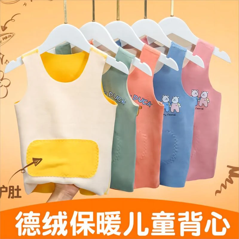 儿童德绒保暖背心内穿童装男童马甲宝宝打底女童内衣发热无骨贴身